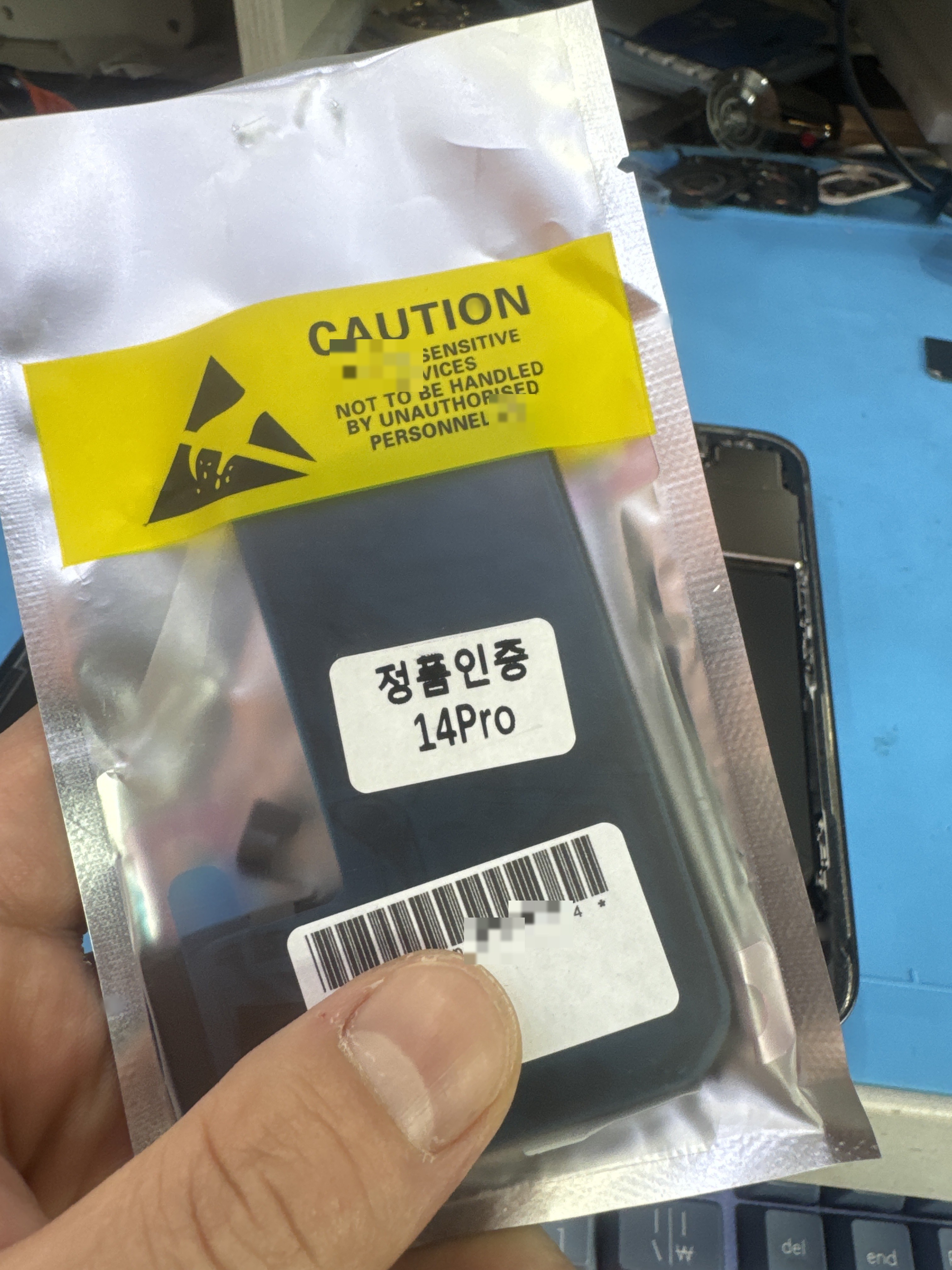 아이폰 14 Pro 교체 부품 — 매장 검수 완료 부품