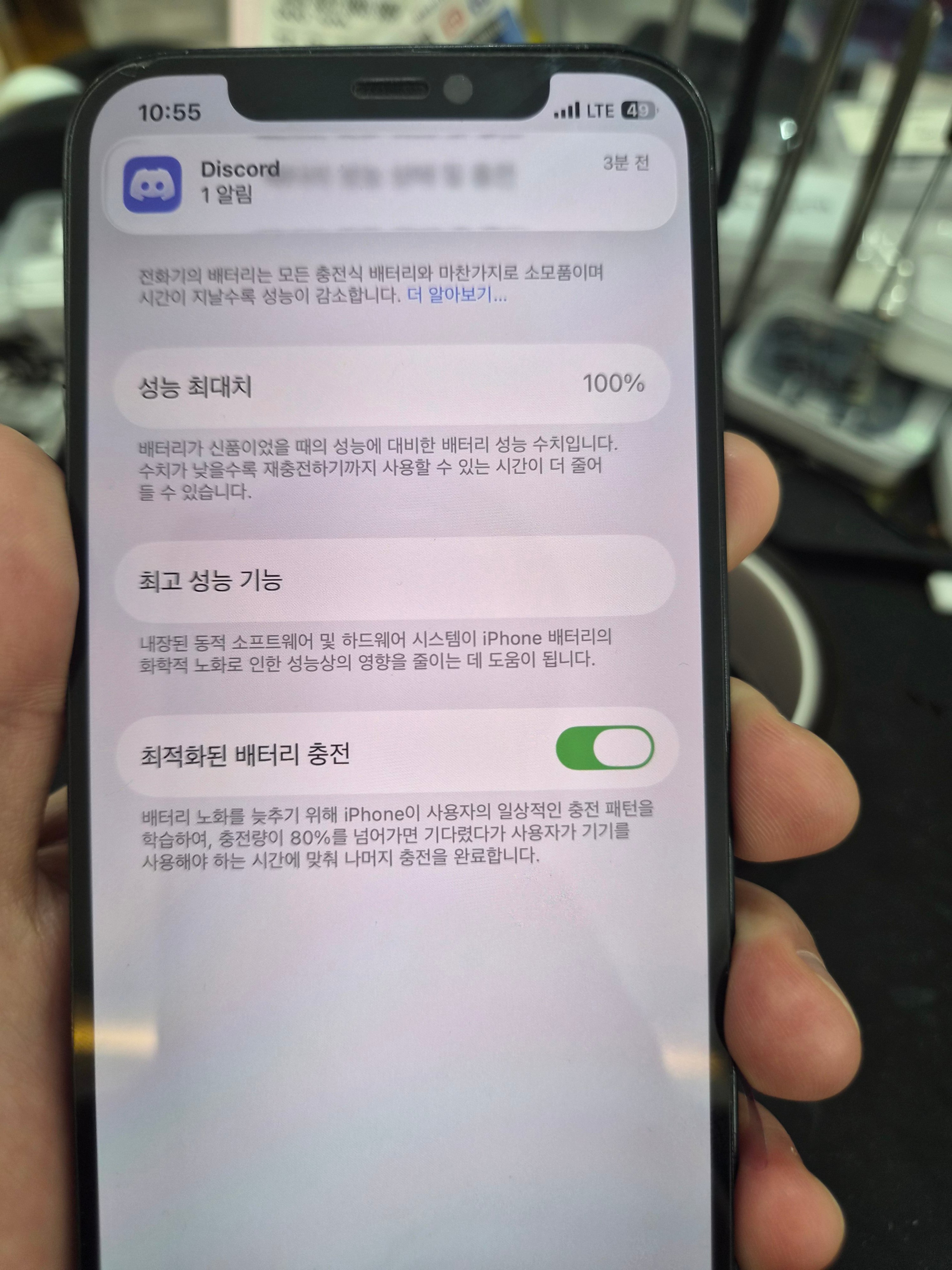 아이폰 iPhone 12 교체 후 배터리 성능치 100% 회복 화면