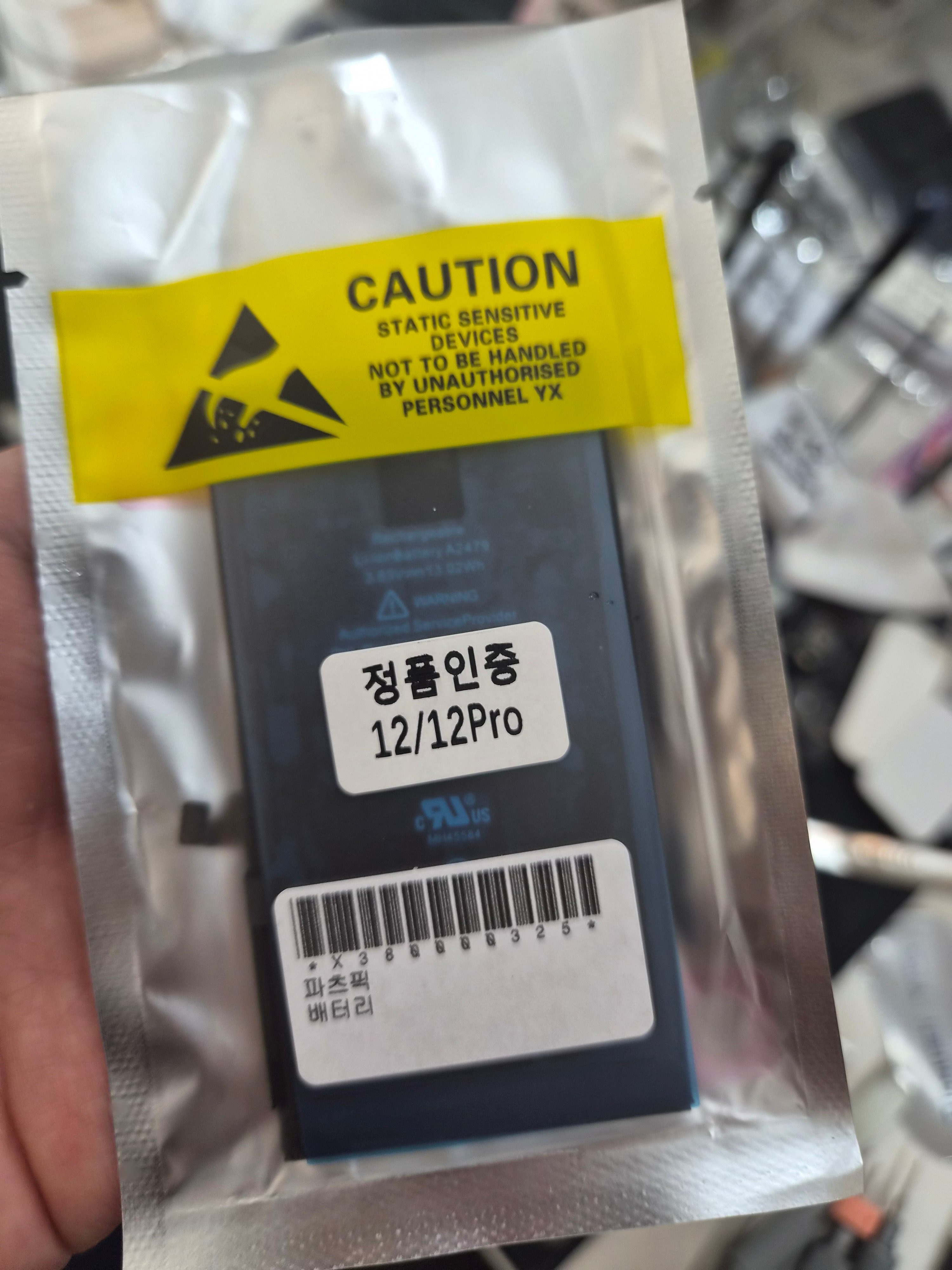 아이폰 iPhone 12 교체 부품 — 매장 검수 완료 부품