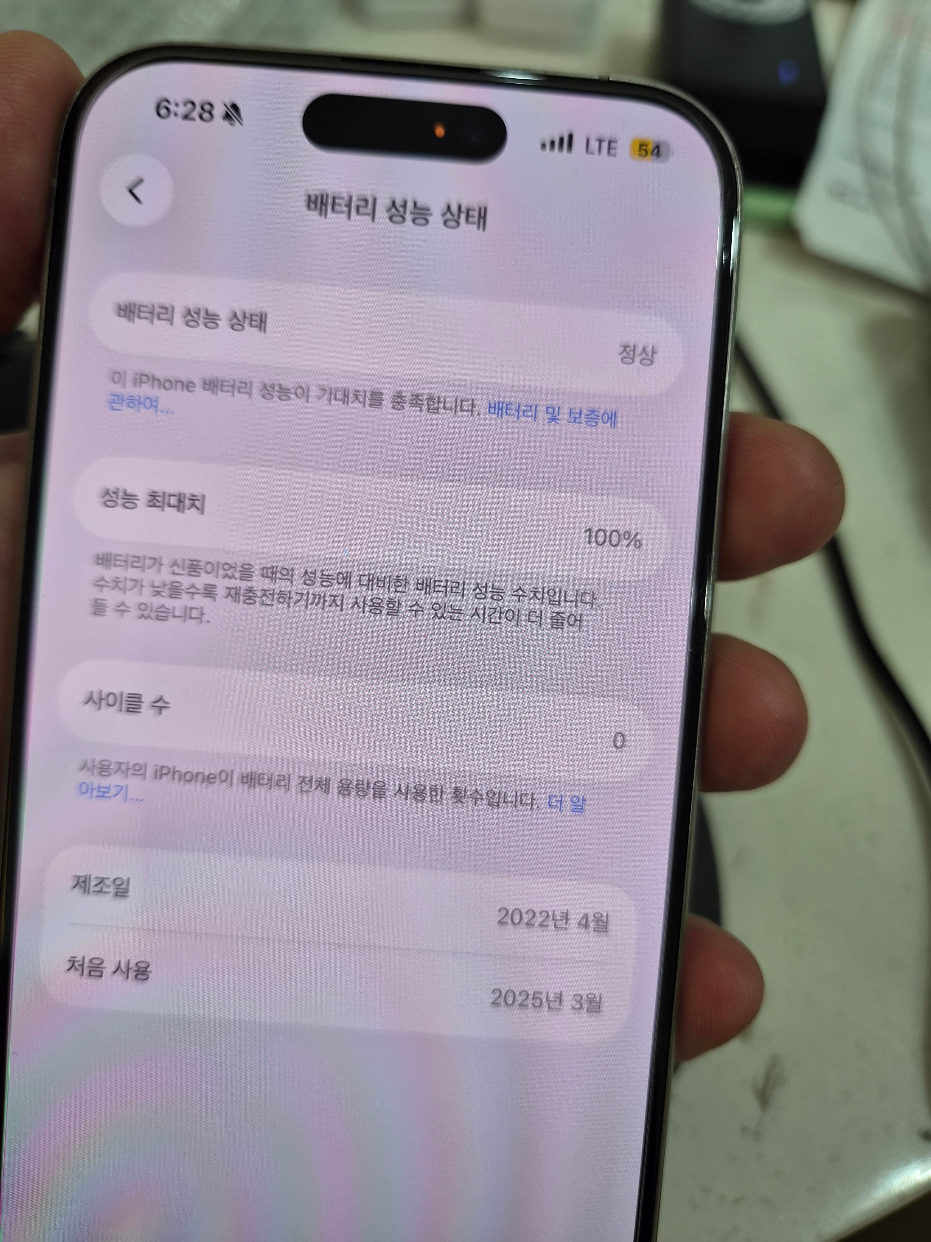 아이폰 iPhone 15 Pro 교체 후 배터리 성능치 100% 회복 화면