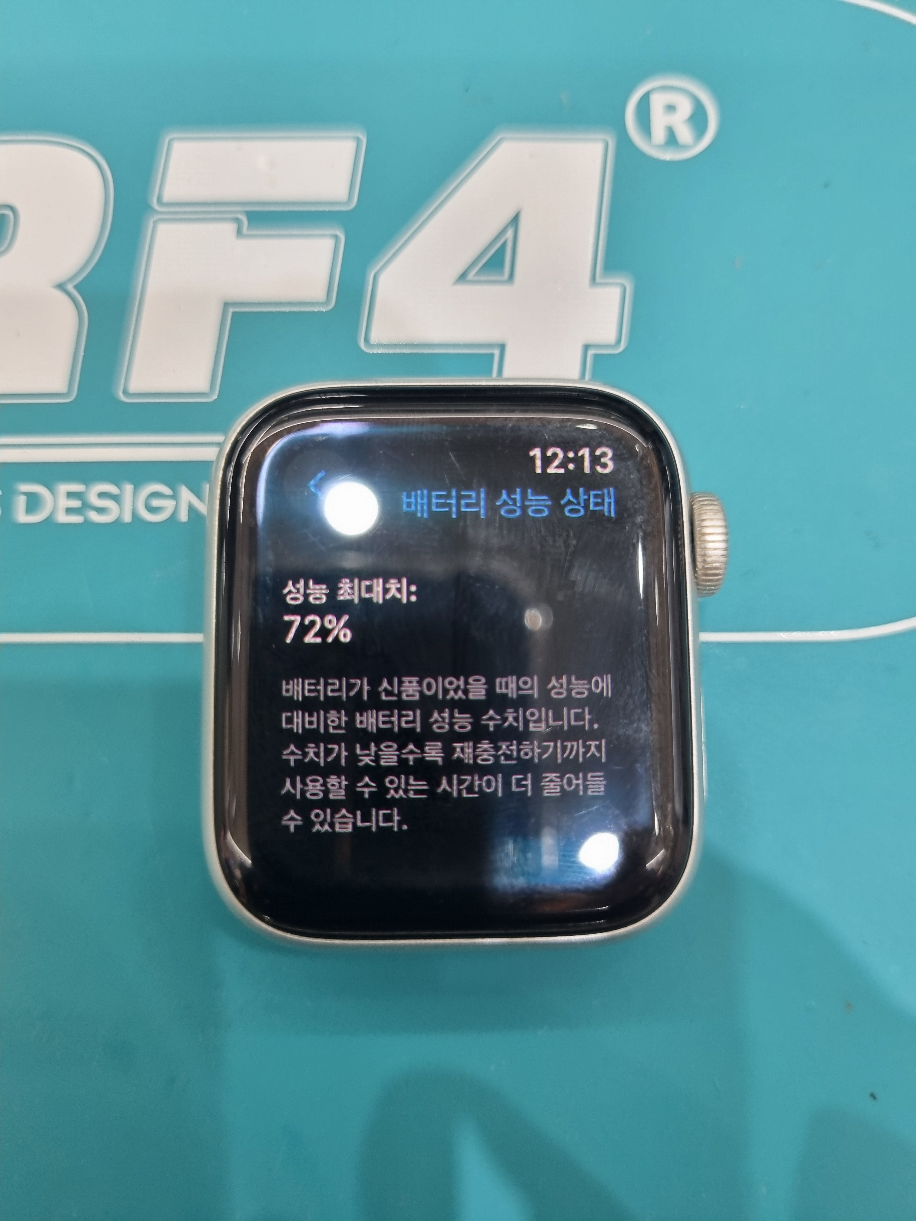 애플워치 Apple Watch SE (1세대) 기존 배터리 성능치 진단 화면