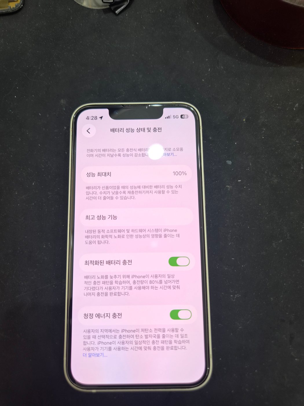 하루도 못 가는 아이폰 13 미니 (iPhone 13 mini) 정품 인증 배터리 교체 비용 얼마? — 신림점 실제 후기