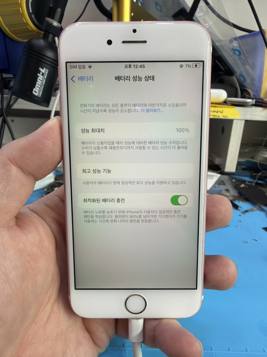 아이폰 6s 배터리 교체 후