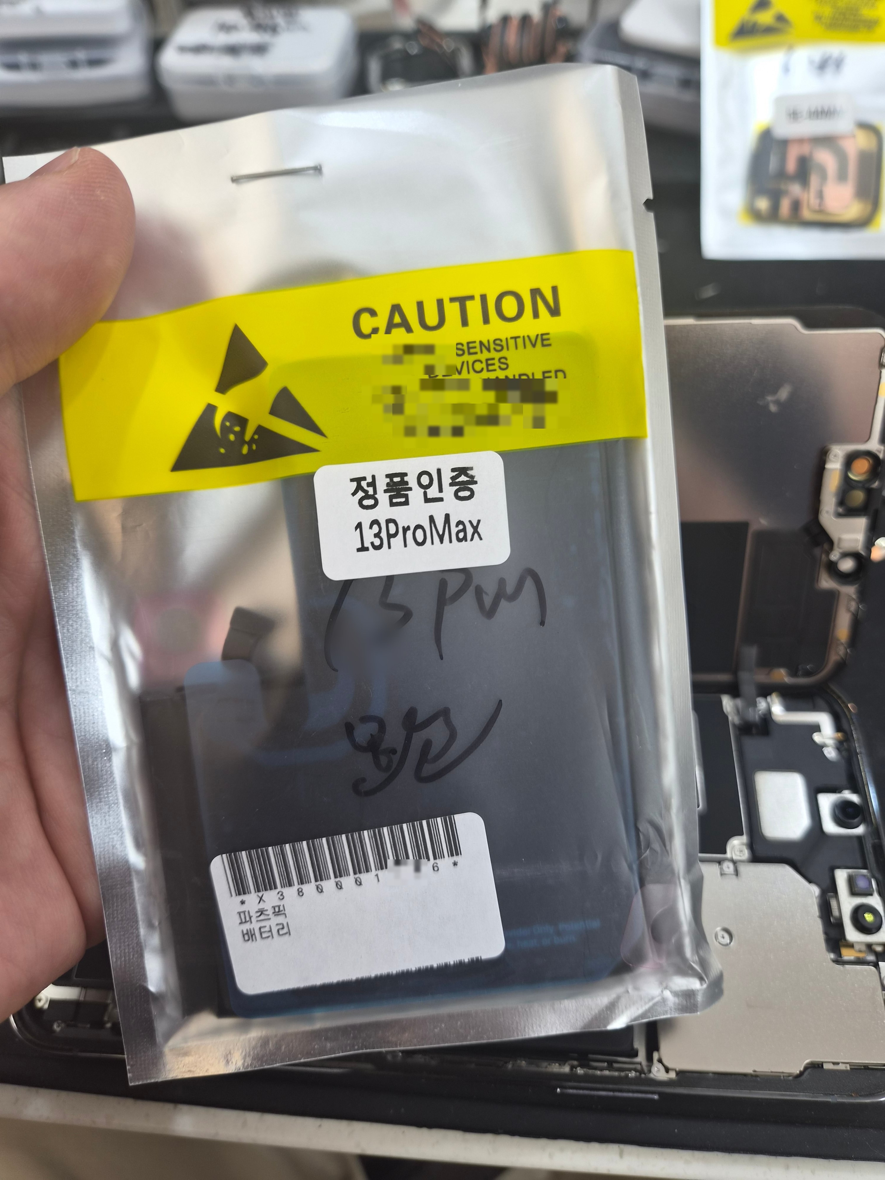 아이폰 iPhone 13 Pro Max 교체 부품 — 매장 검수 완료 부품