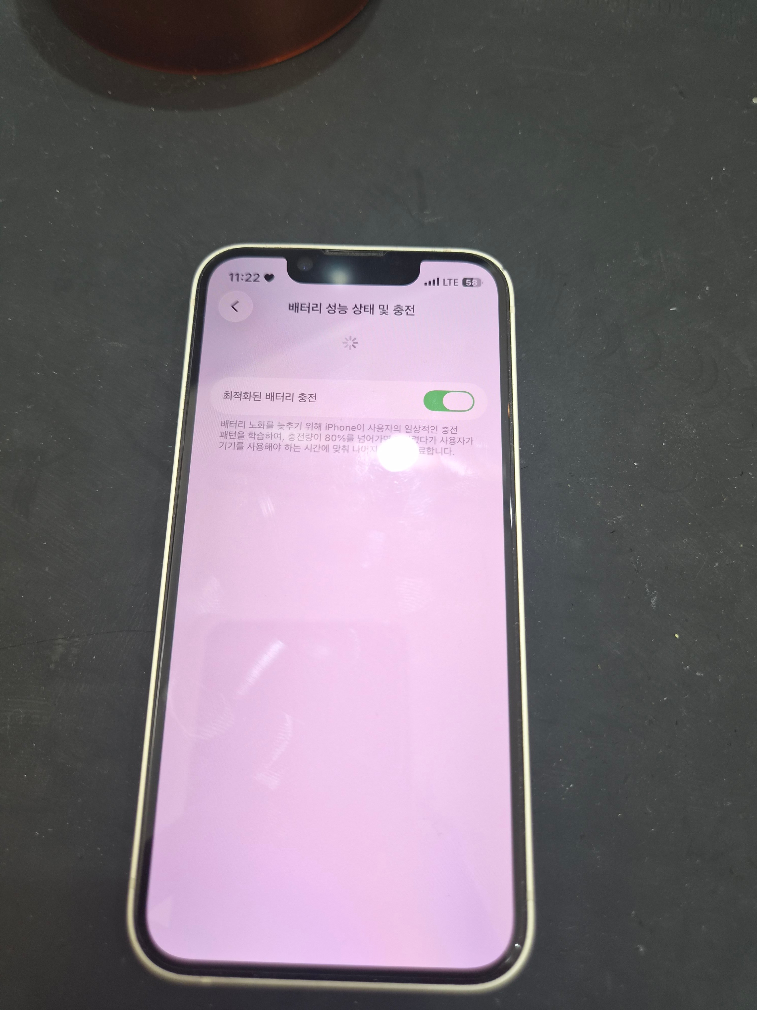 아이폰 iPhone 13 mini 교체 후 배터리 성능치 100% 회복 화면