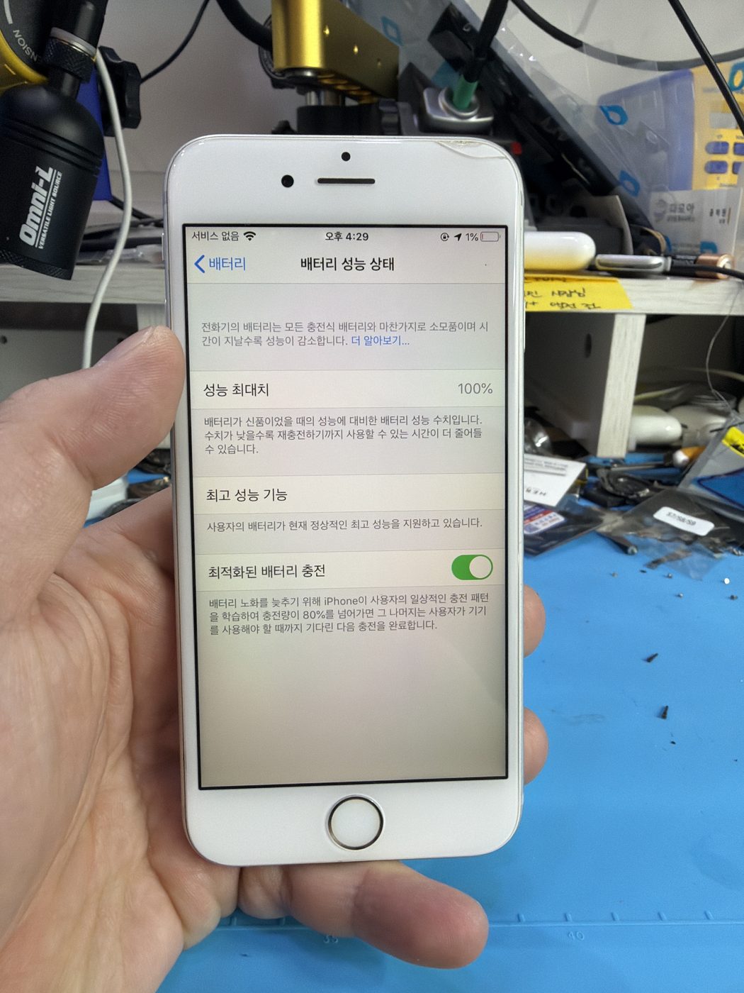아이폰 6s 교체 후 배터리 성능치 100% 회복 화면