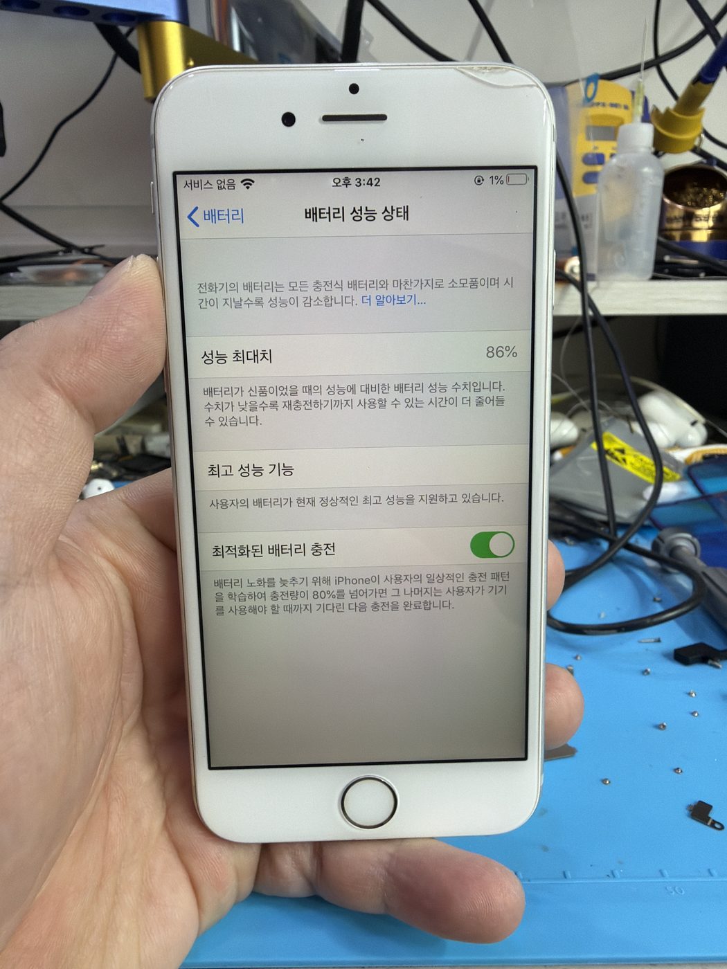 아이폰 6s 기존 배터리 성능치 진단 화면