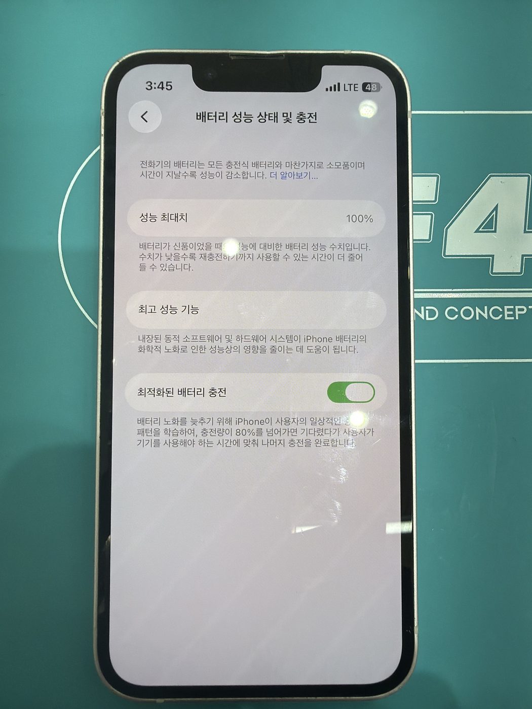아이폰 13 mini 교체 후 배터리 성능치 100% 회복 화면