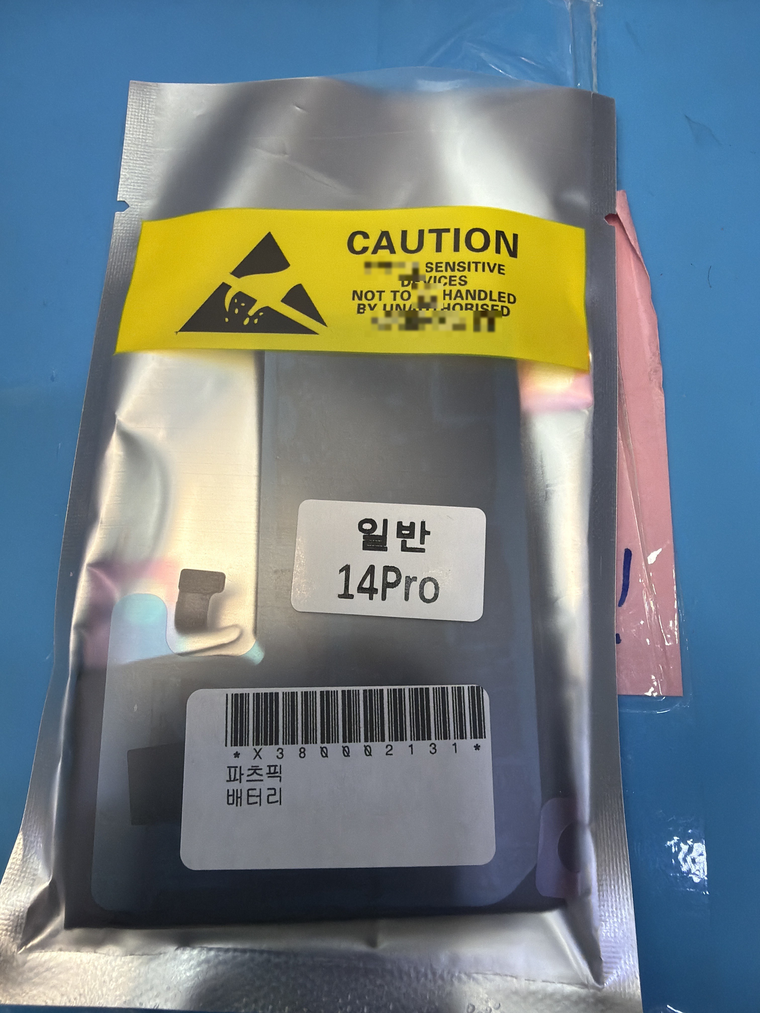 아이폰 14 Pro 교체 부품 — 매장 검수 완료 부품