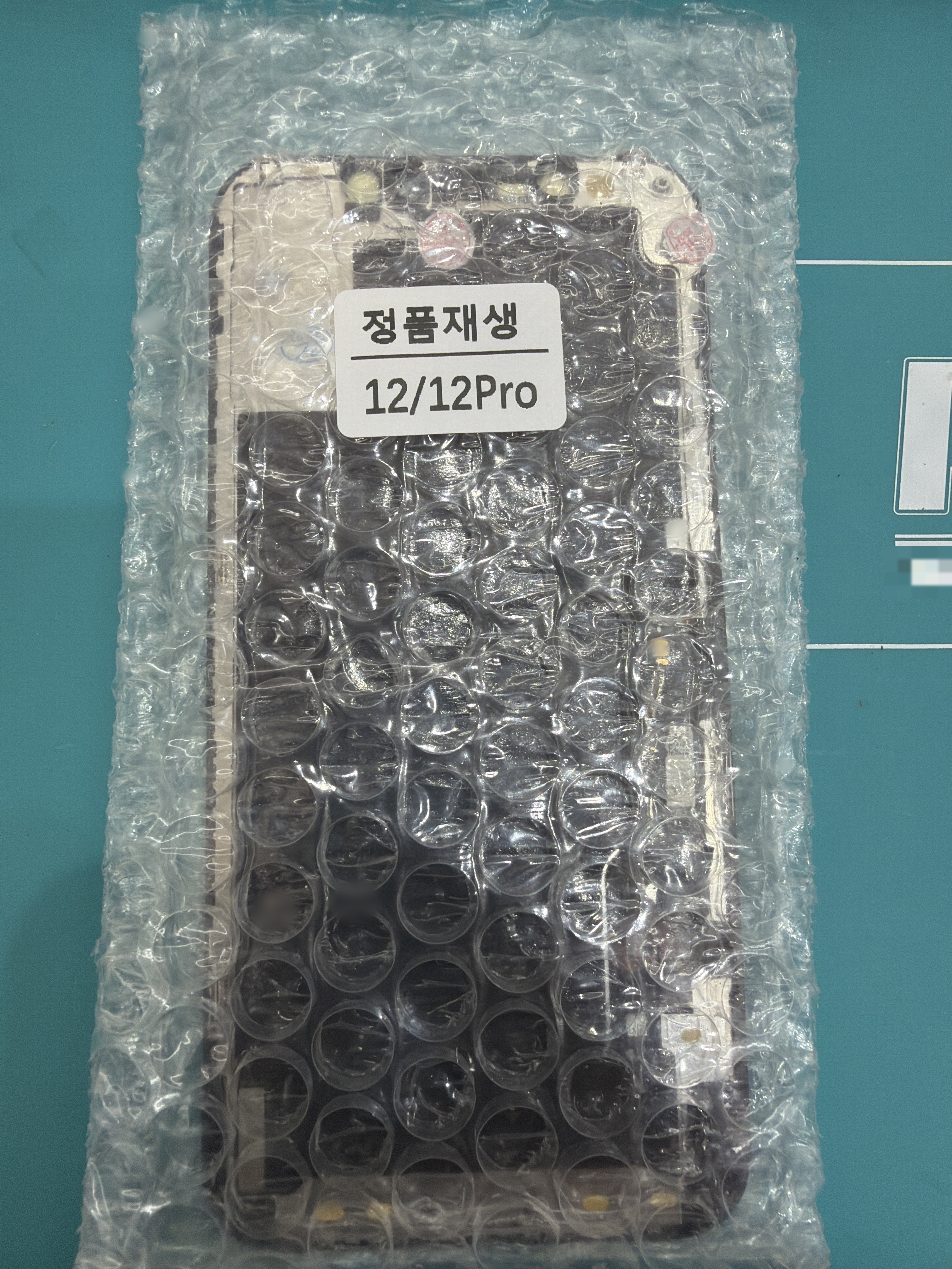 아이폰 iPhone 12 교체 부품 — 매장 검수 완료 부품