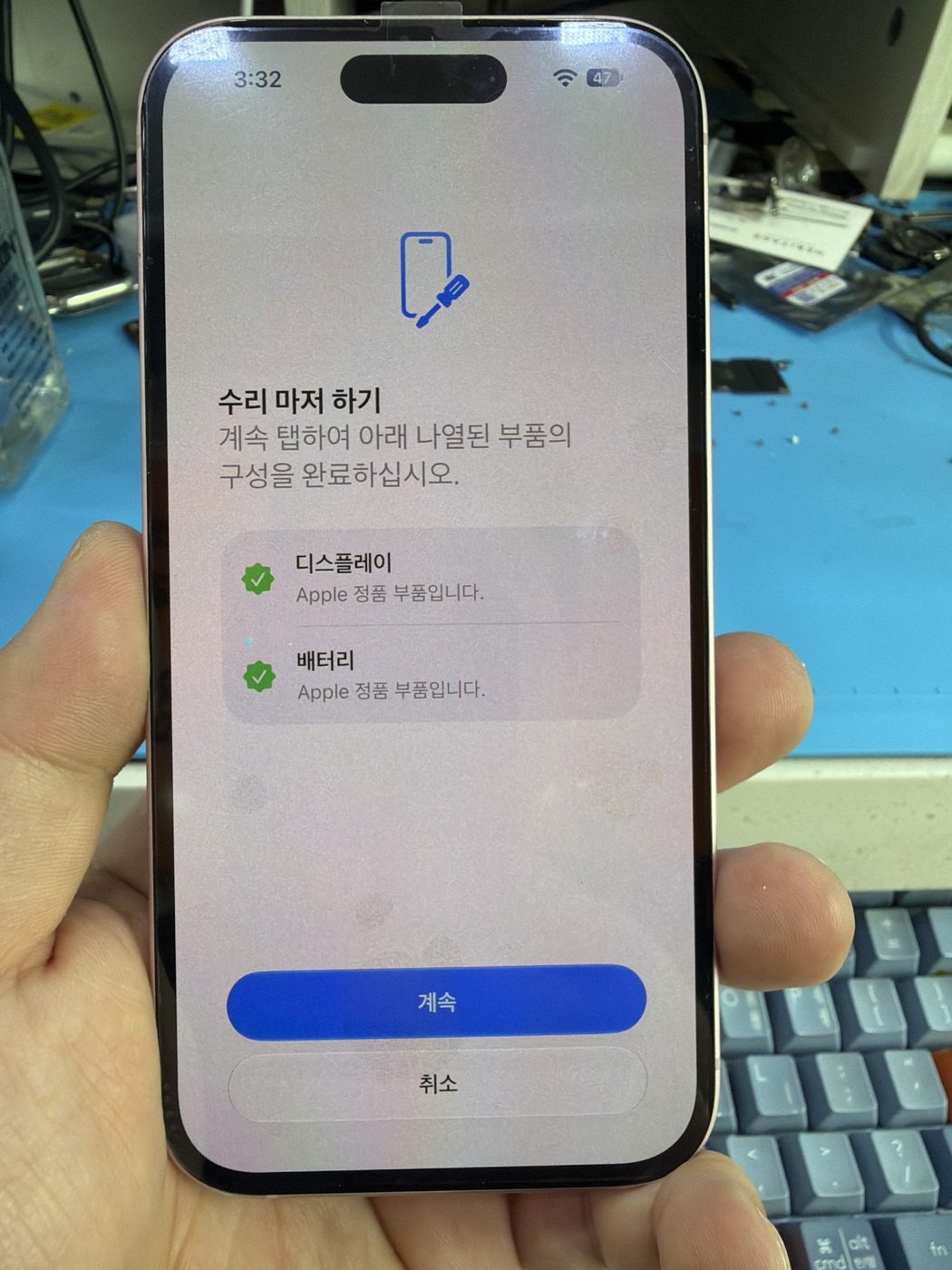 아이폰 15 수리 작업 중