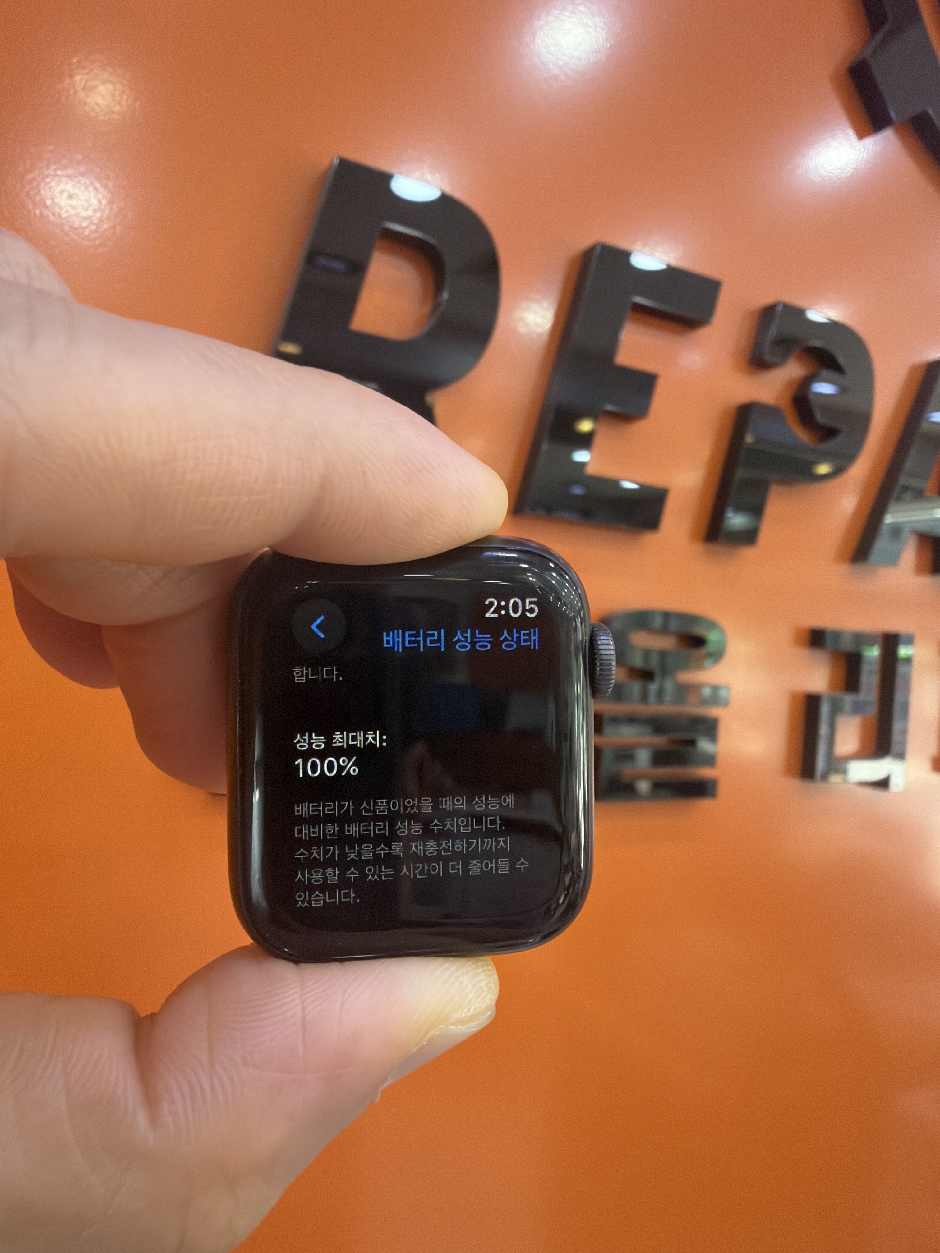 애플워치 Apple Watch Series 5 (40mm) 교체 후 배터리 성능치 100% 회복 화면