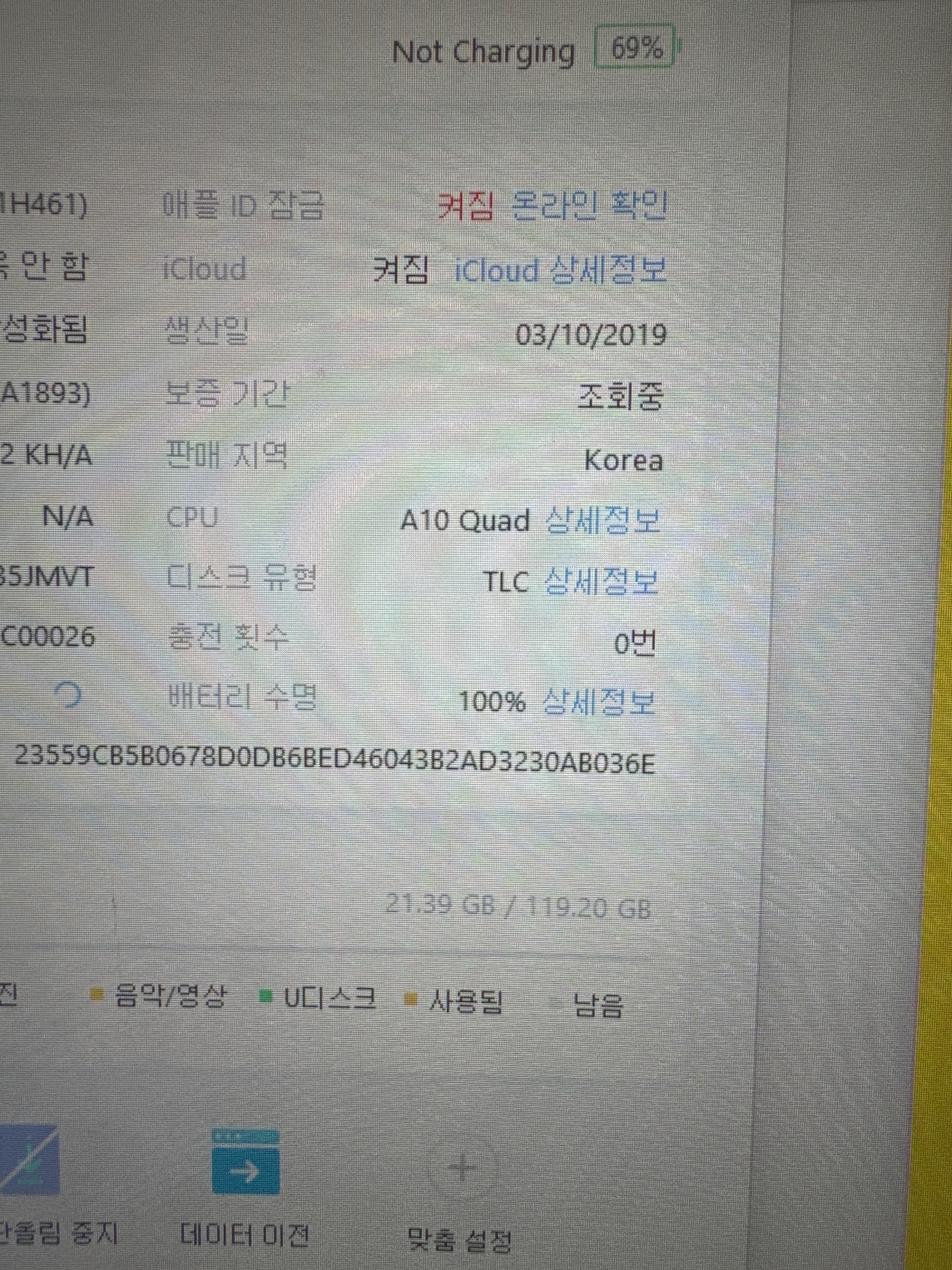 아이폰 12 mini 교체 후 배터리 성능치 100% 회복 화면