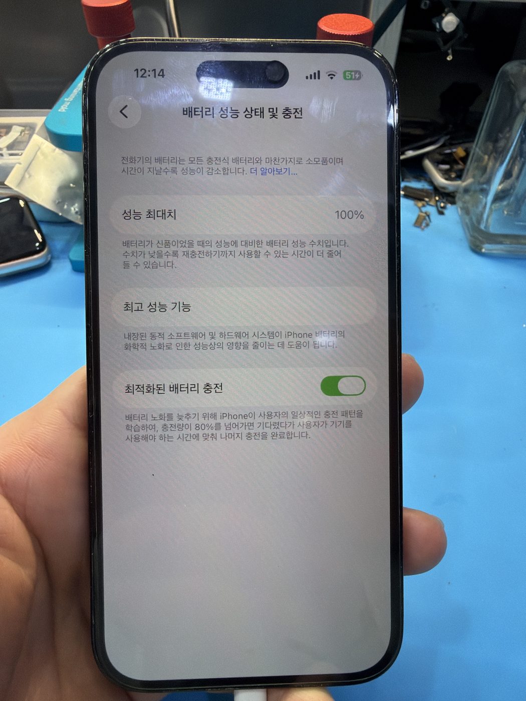 아이폰 14 프로 배터리 교체 후