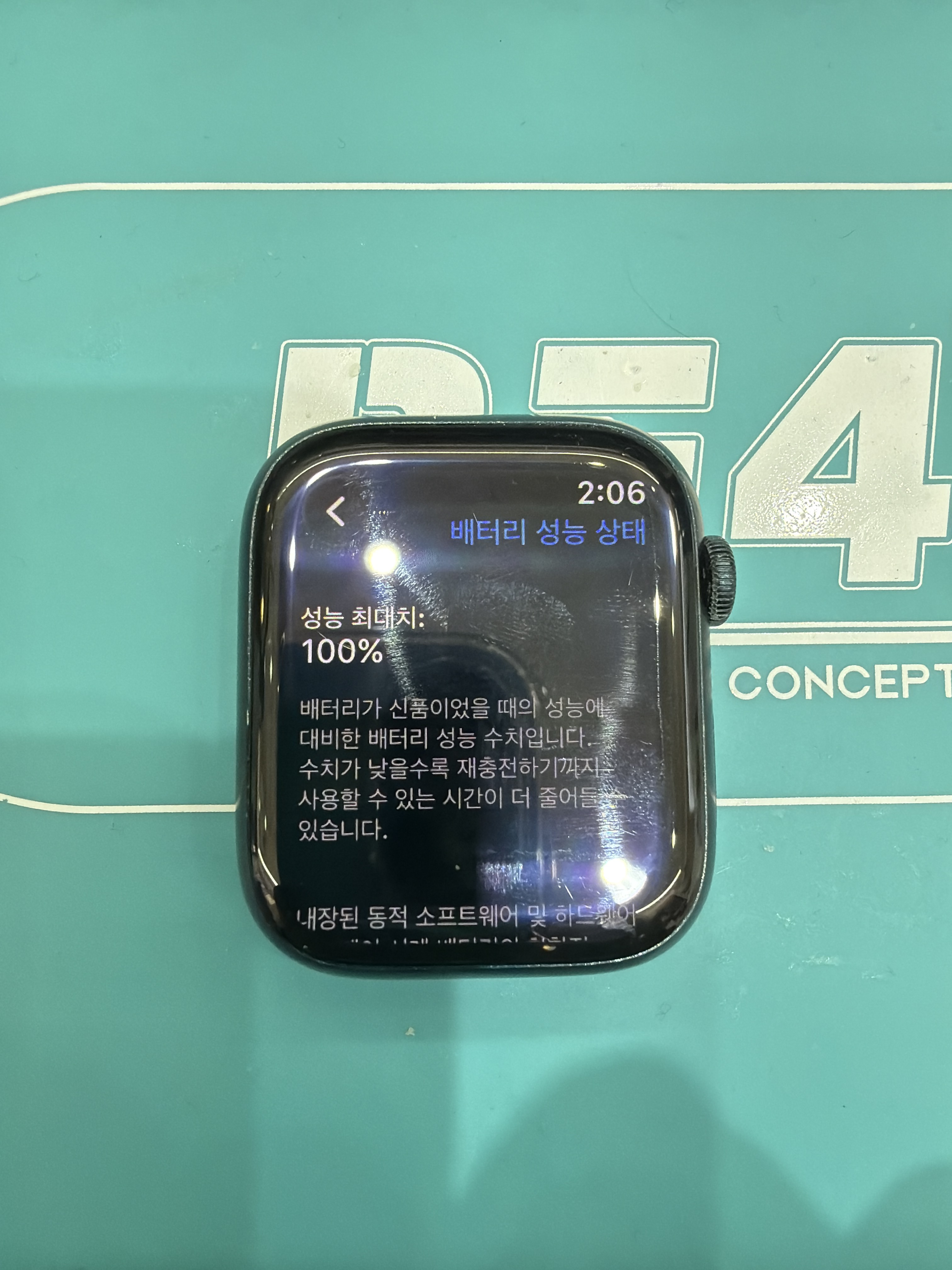 애플워치 Apple Watch Series 7 (45mm) 교체 후 배터리 성능치 100% 회복 화면