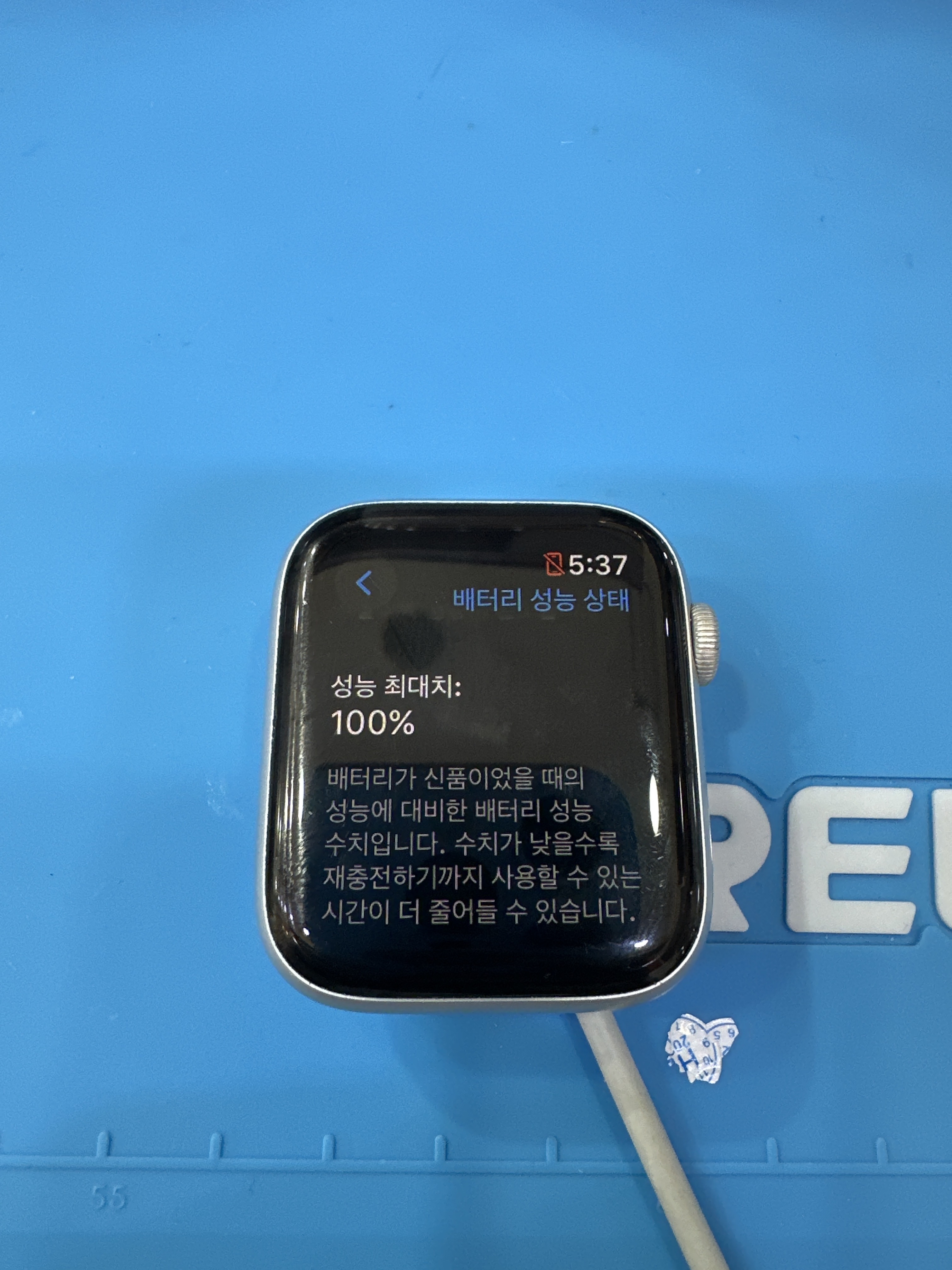 애플워치 5 44mm 교체 후 배터리 성능치 100% 회복 화면